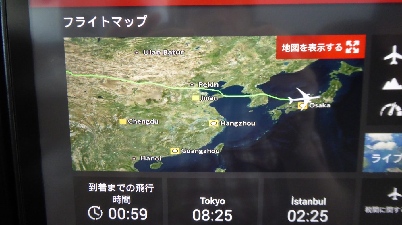 中国上空を東へ、東京まであと少し